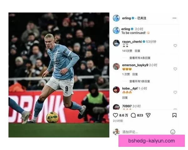 哈兰德与罗德里关键进球为球队争冠增添动力